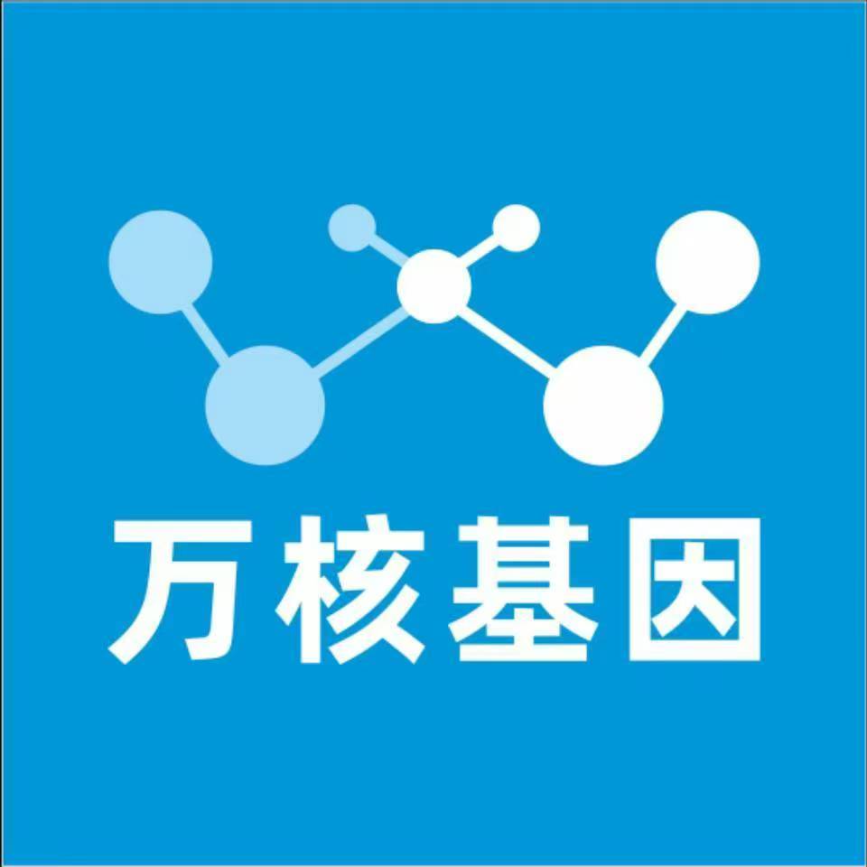 莆田城厢万核健康基因管理咨询中心